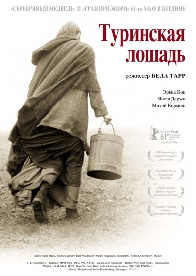 Туринская лошадь смотреть онлайн