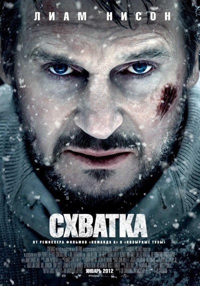 Схватка смотреть онлайн