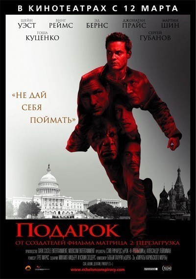 Подарок смотреть онлайн
