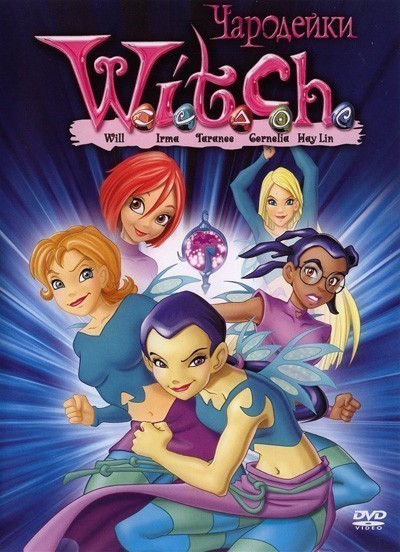 Чародейки / W.I.T.C.H. (2004-2006)