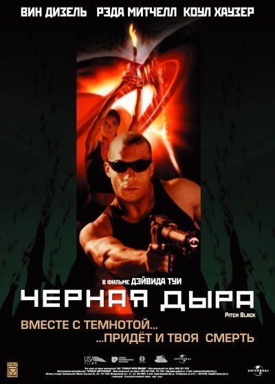 Черная дыра смотреть онлайн