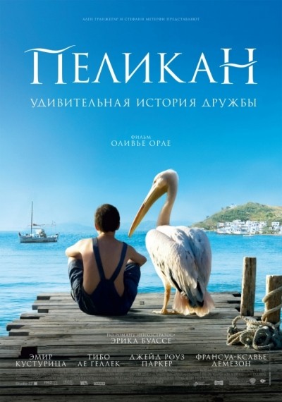 Пеликан / Nicostratos le p&#233;lican (2011)