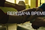 Время / In Time (2011)