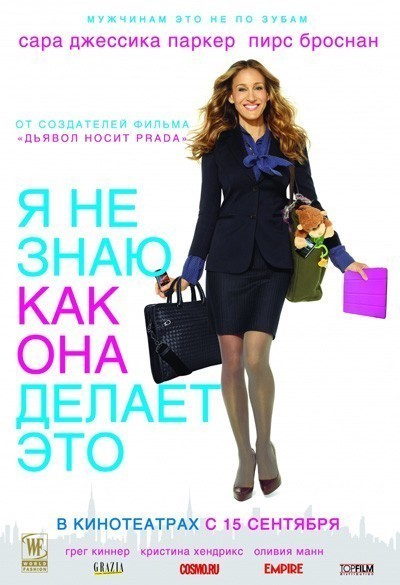 Я не знаю, как она делает это смотреть онлайн