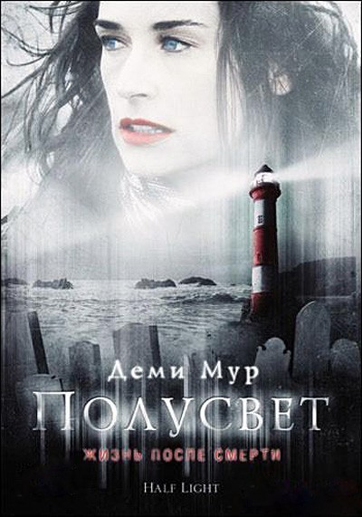 Полусвет смотреть онлайн