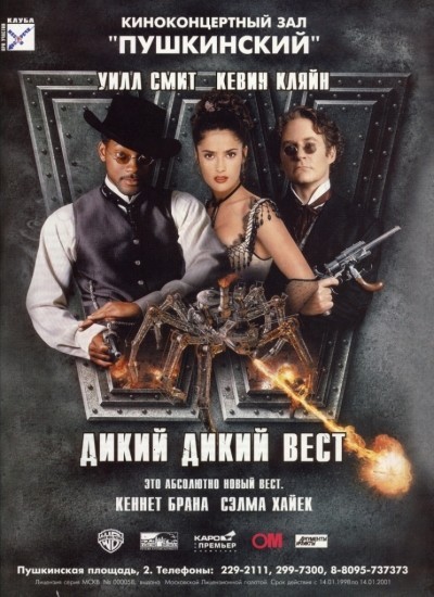 Дикий, дикий Запад смотреть онлайн