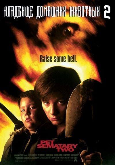 Кладбище домашних животных 2 / Pet Sematary II (1992)
