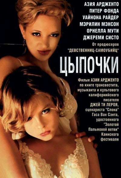 Цыпочки смотреть онлайн