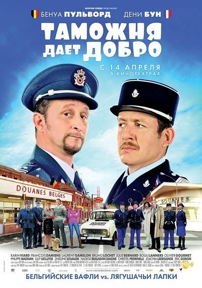Таможня дает добро смотреть онлайн