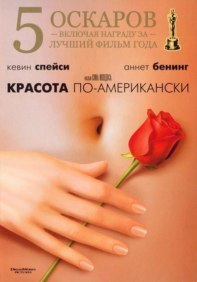 Красота по-американски смотреть онлайн