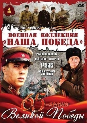 Разжалованный смотреть онлайн