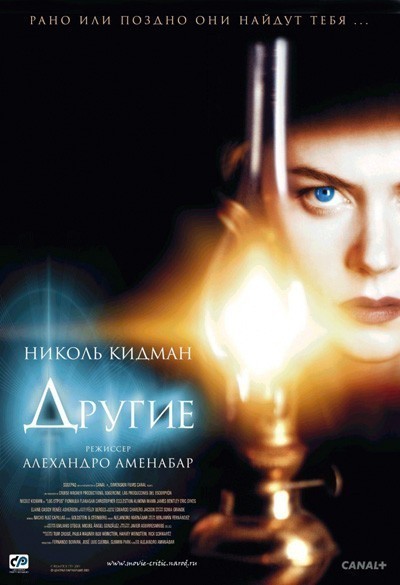 Другие смотреть онлайн