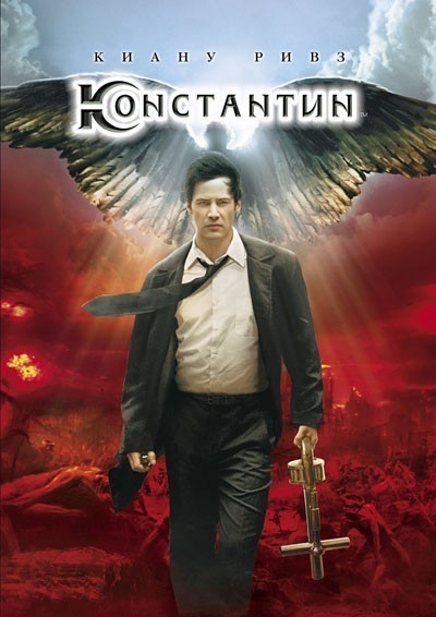 Константин: Повелитель тьмы / Constantine (2004)
