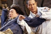 Запретное царство / The Forbidden Kingdom (2008)