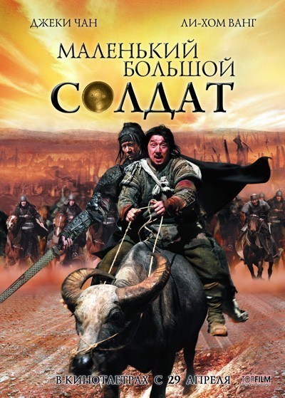 Большой солдат смотреть онлайн