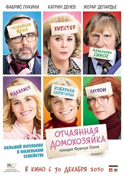 Отчаянная домохозяйка смотреть онлайн