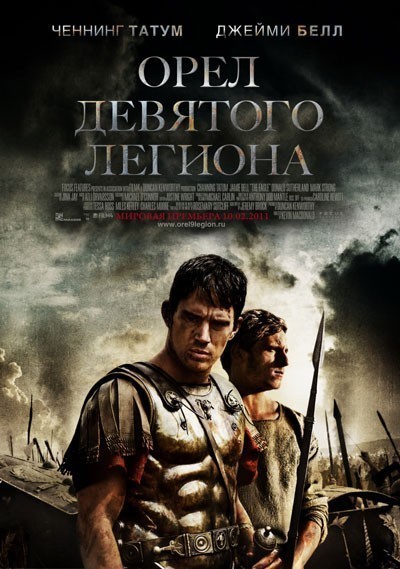 Орел Девятого легиона / The Eagle (2010)