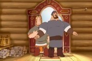 Три богатыря и Шамаханская царица (2010)