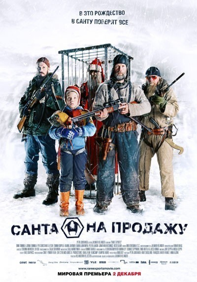 Санта на продажу / Rare Exports (2010)