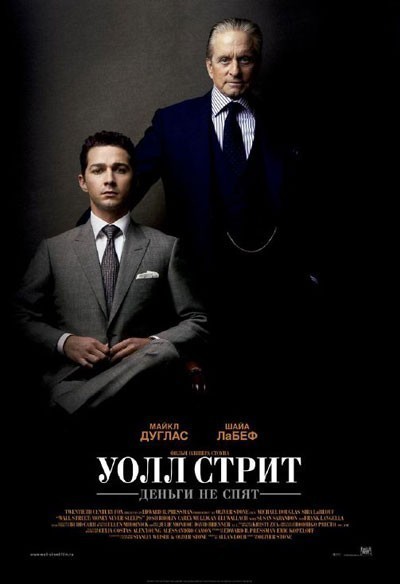 Уолл Стрит: Деньги не спят / Wall Street: Money Never Sleeps (2010)
