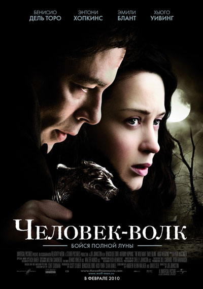 Человек-волк смотреть онлайн