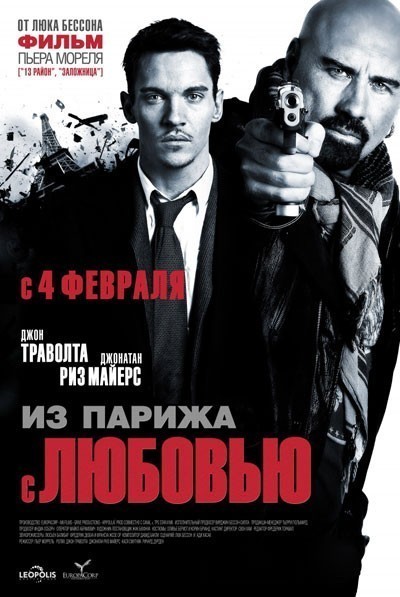 Из Парижа с любовью смотреть онлайн