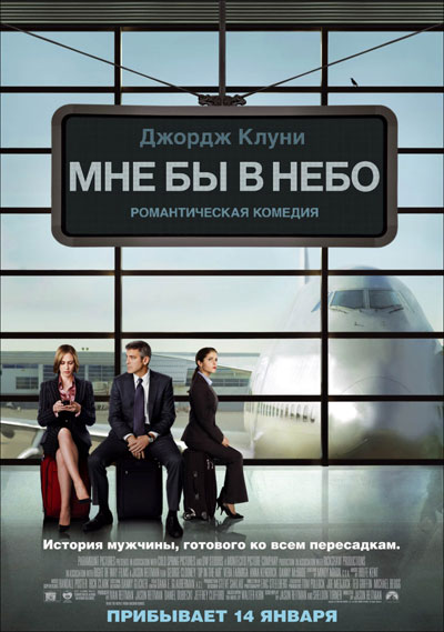 Мне бы в небо смотреть онлайн