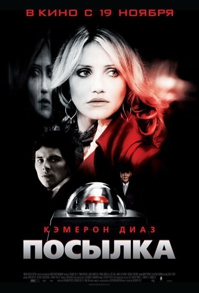 Посылка смотреть онлайн