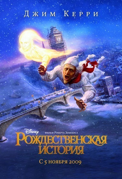 Рождественская история смотреть онлайн