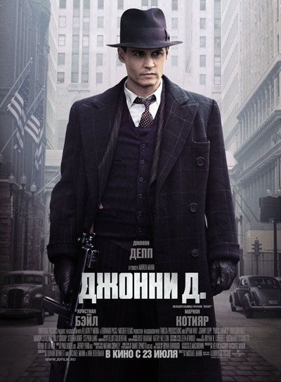 Джонни Д. смотреть онлайн