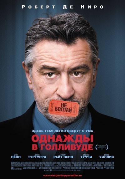 Однажды в Голливуде смотреть онлайн