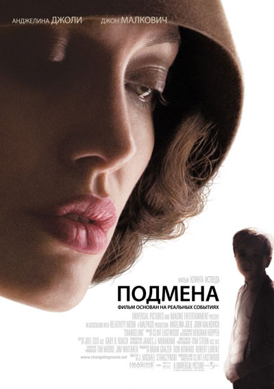 Подмена смотреть онлайн