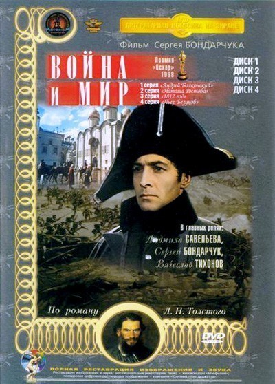 Война и мир смотреть онлайн