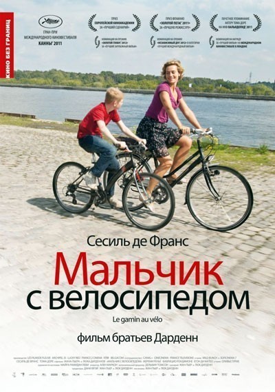 Мальчик с велосипедом / Le Gamin au v&#233;lo (2011)