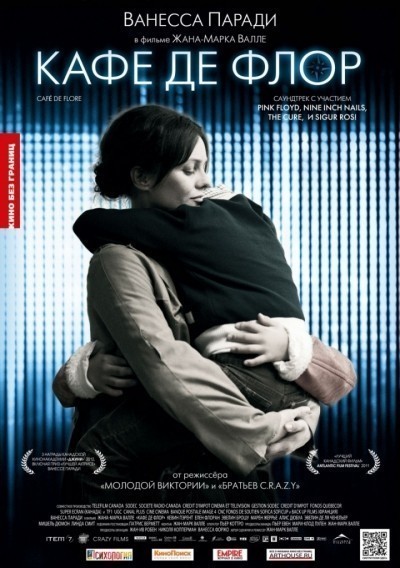 Кафе де Флор / Caf&#233; de Flore (2011)