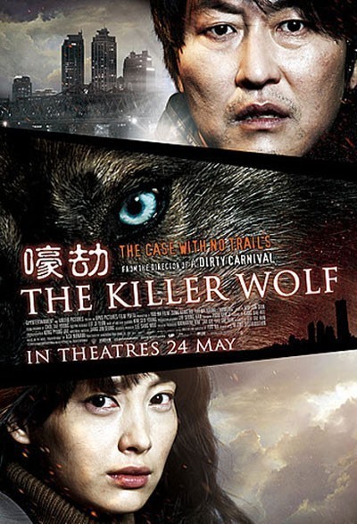 Воющий / Howling (2012)