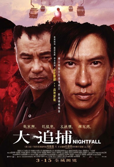 Наступление ночи / Nightfall (2012)