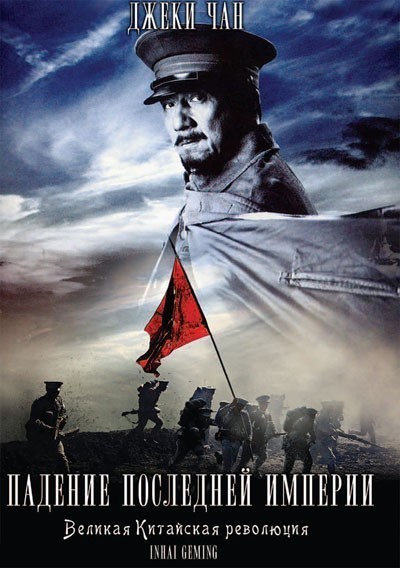 Падение последней империи смотреть онлайн