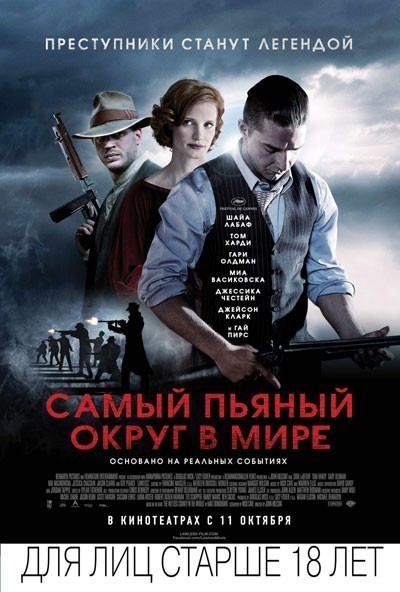 Самый пьяный округ в мире смотреть онлайн