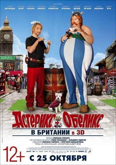 Астерикс и Обеликс в Британии / Ast&#233;rix et Ob&#233;lix: Au service de Sa Majest&#233; (2012)