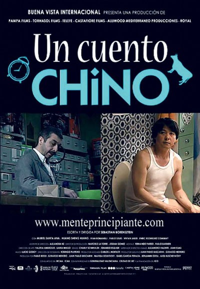 Китайская сказка / Un cuento chino (2011)