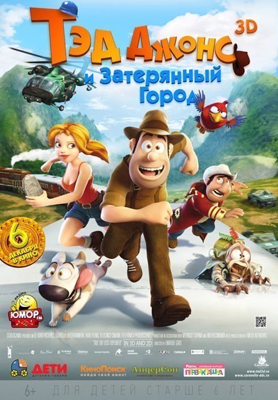 Тэд Джонс и Затерянный город 3D / Las aventuras de Tadeo Jones (2012)
