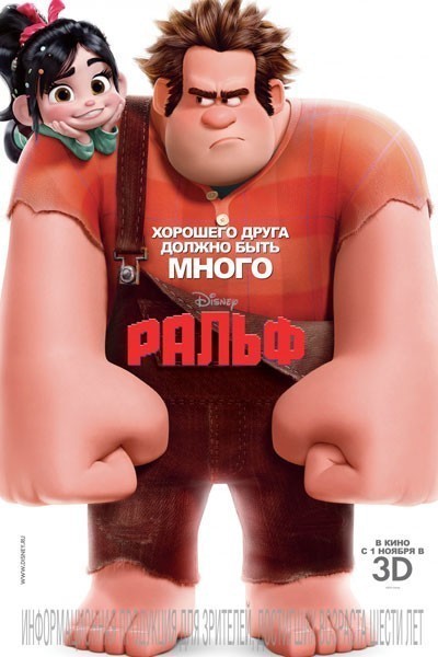 Ральф смотреть онлайн