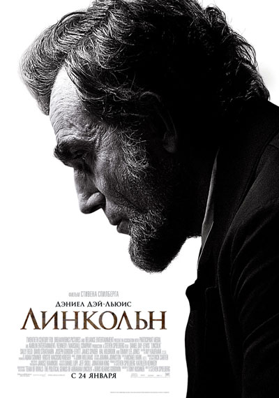 Линкольн смотреть онлайн