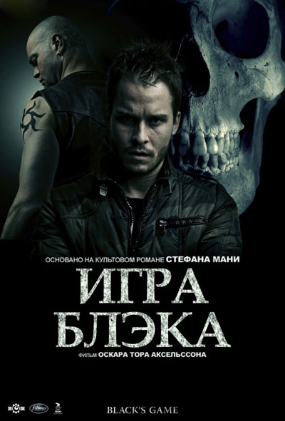 Игра Блэка / Svartur &#225; leik (2012)
