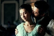 Опасные связи / Dangerous Liaisons (2012)