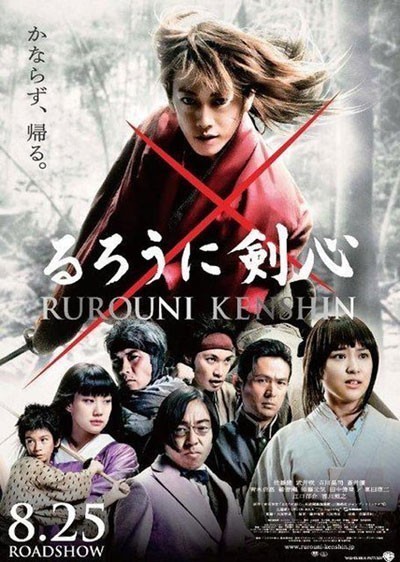 Бродяга Кэнсин / Rur&#244;ni Kenshin: Meiji kenkaku roman tan (2012)