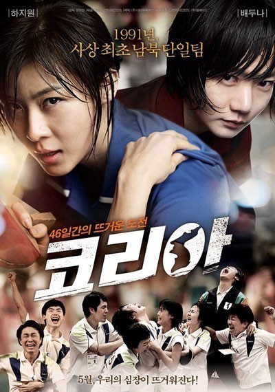 Как один / As One (2012)