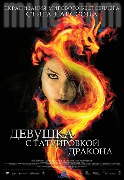 Девушка с татуировкой дракона / M&#228;n som hatar kvinnor (2009)