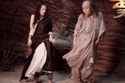 Путешествие на Запад / Daai wa sai you chi Chui mo chun kei (2013)